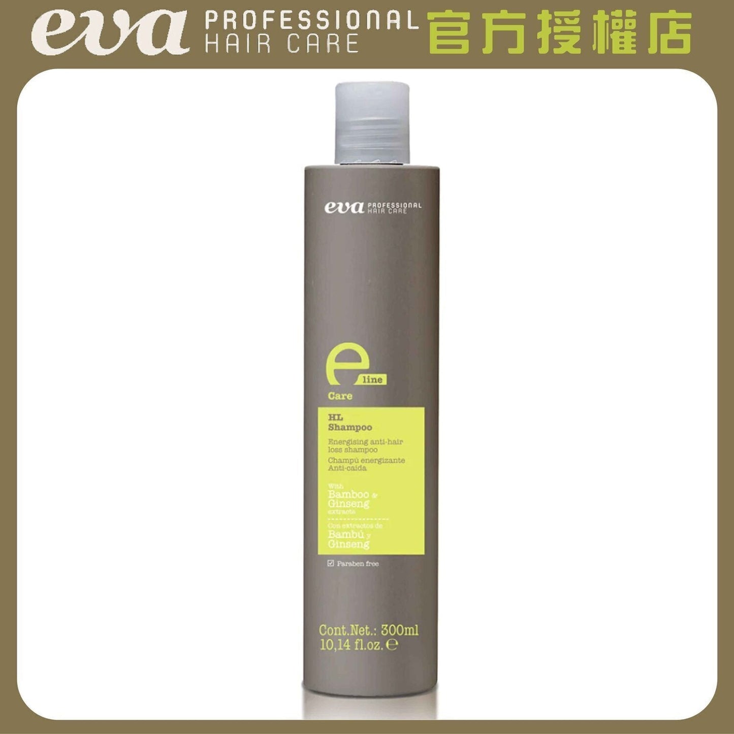 EVA e-Line Spain HL Anti-Hair Loss Shampoo (Ginseng, Bamboo Leaf Extract) 300ml Fixed Size