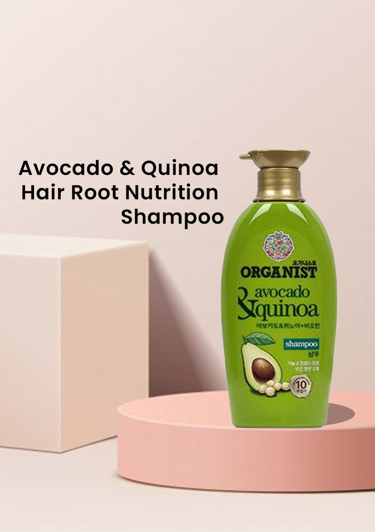 [ORGANIST] Avocado & Quinoa Hair Root Nutrition Shampoo 500ml